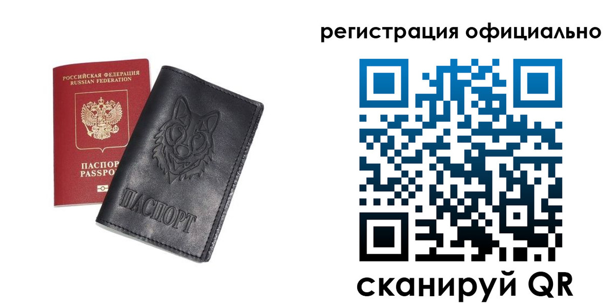 временная регистрация в Тольятти