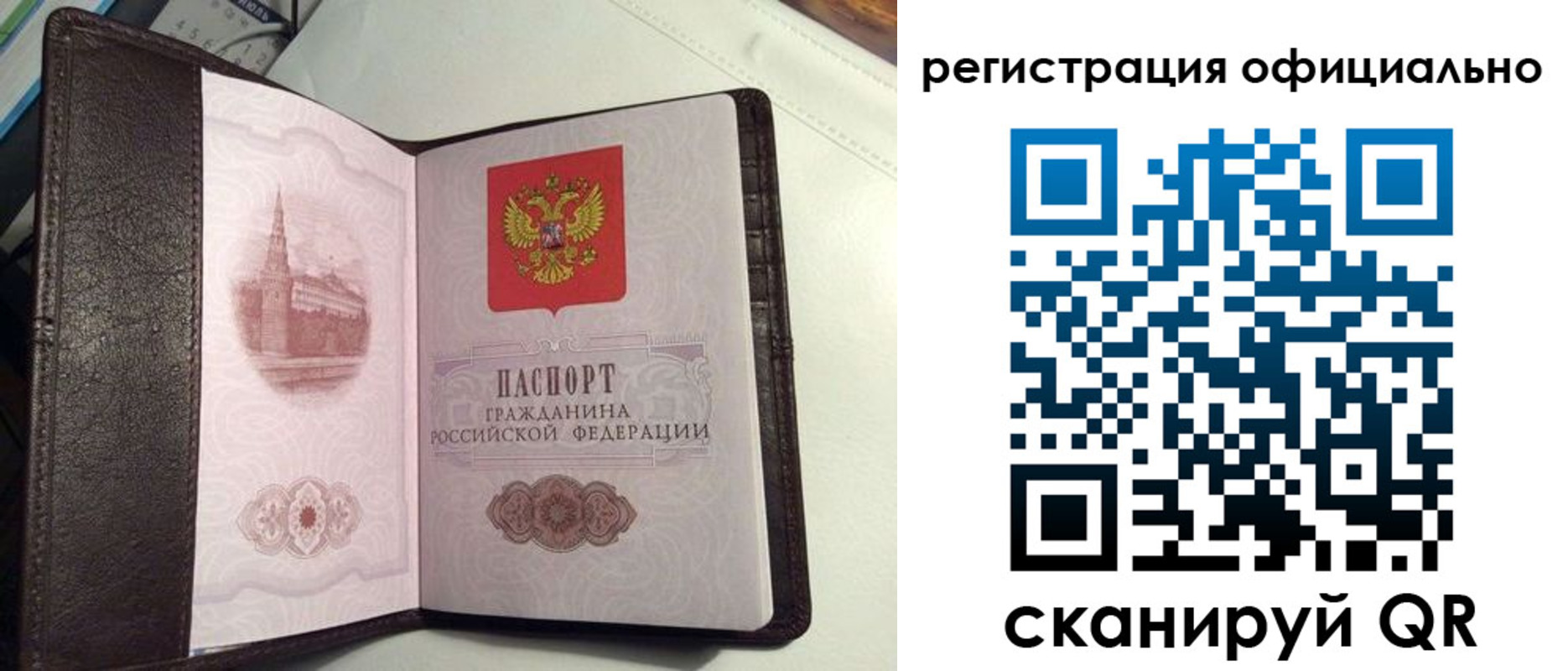 прописка ребенка в Тольятти