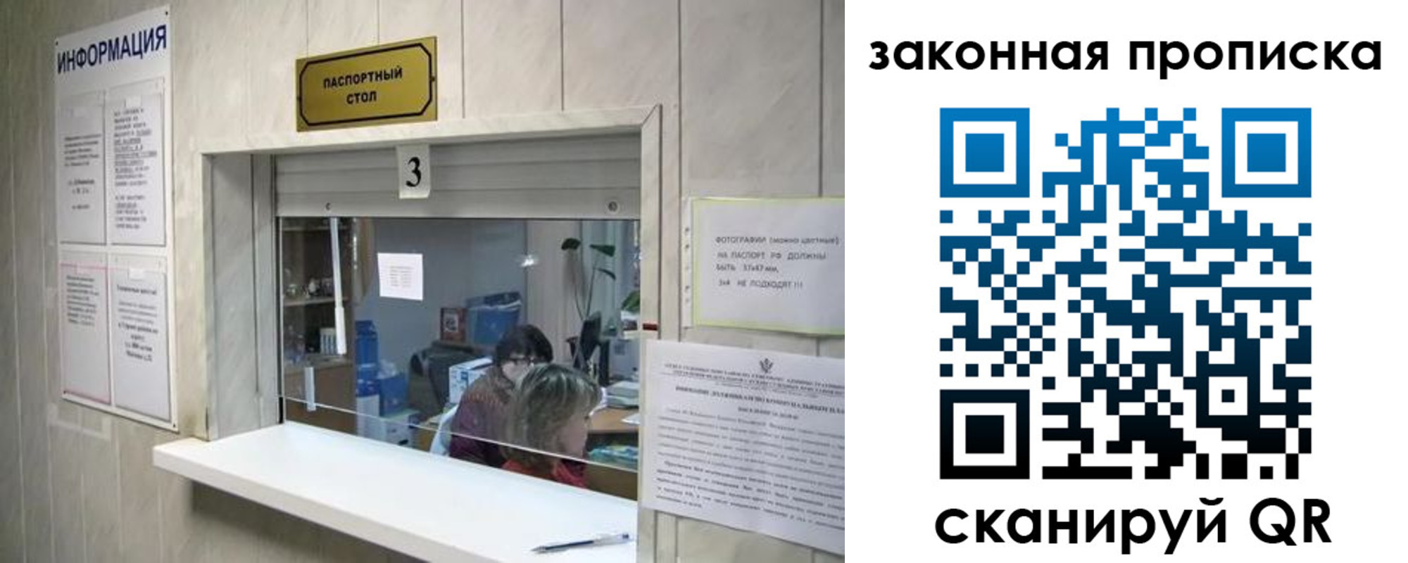 прописка ребенка в Тольятти